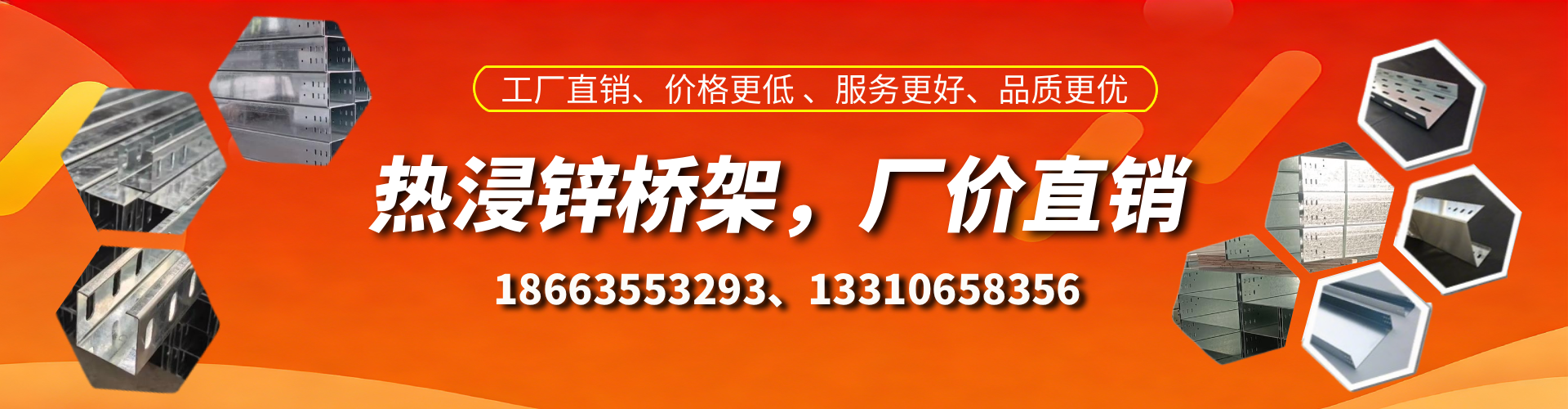 阳泉热浸锌桥架厂家